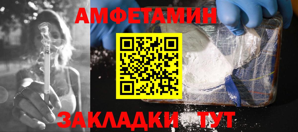 Amphetamine 97% Луховицы