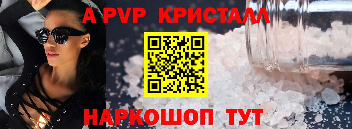 А ПВП СК  Вход с VPN  Луховицы  Alpha PVP мука 