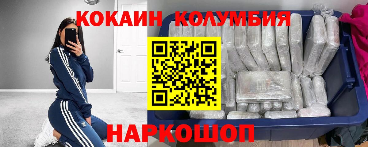 Кокаин FishScale  Вход с VPN  Луховицы  COCAIN  КОКАИН Перу 