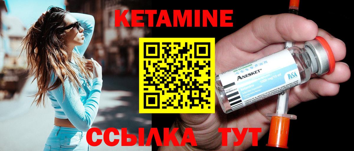 КЕТАМИН VHQ  Вход с VPN  Луховицы 