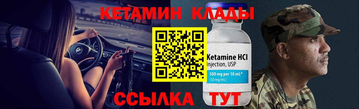 Кетамин VHQ Луховицы