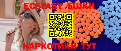 экстази Бузулук