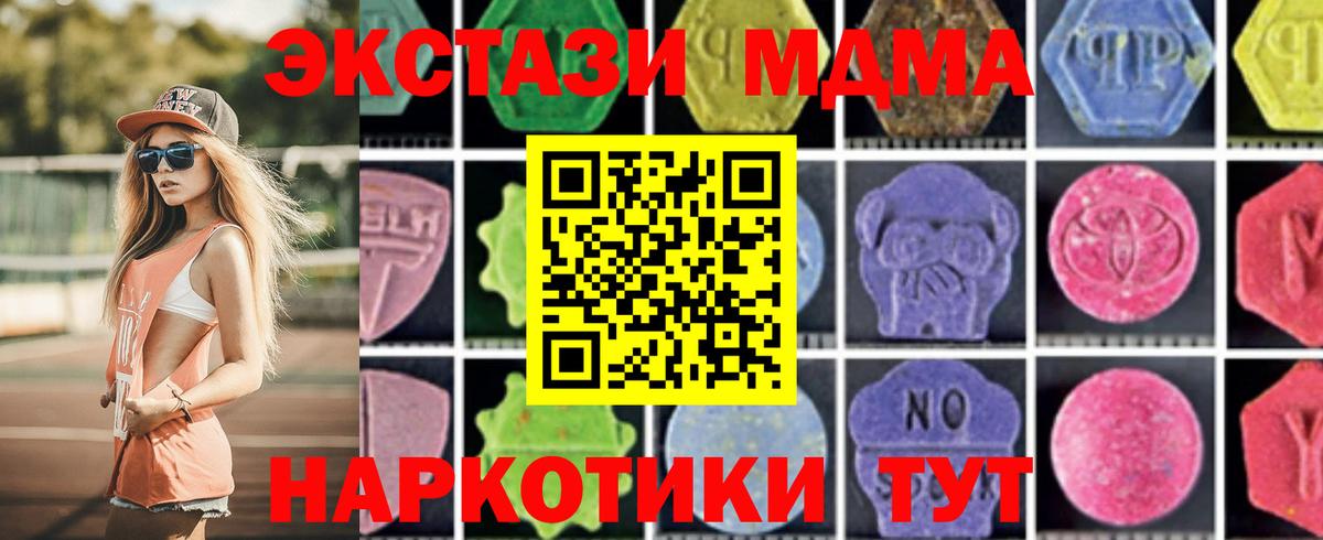 MDMA VHQ  МДМА VHQ  Вход с VPN  Луховицы 