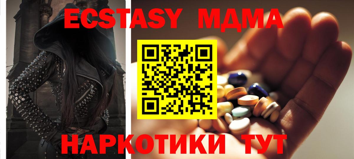 MDMA Molly Луховицы