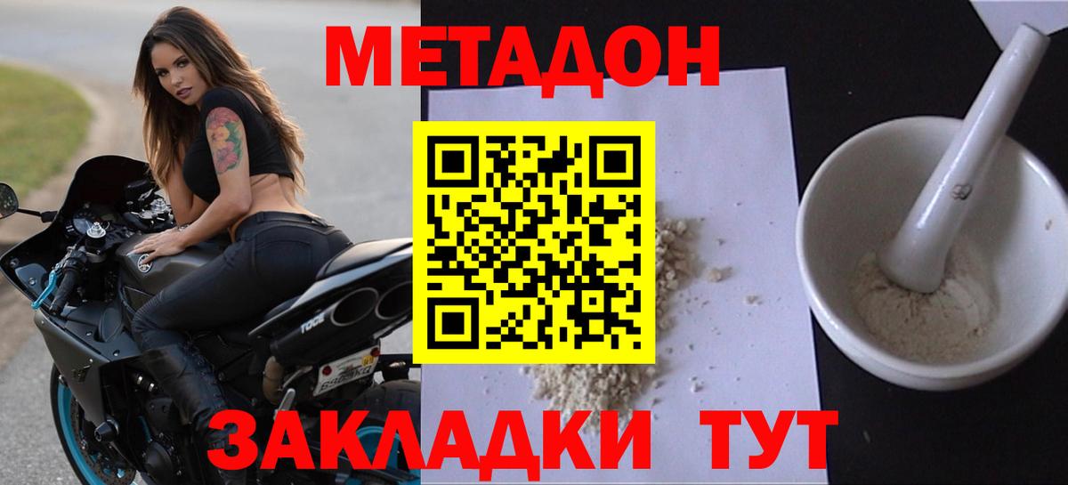 МЕТАДОН VHQ  Метадон мёд  Вход с VPN  omg как зайти  Луховицы 