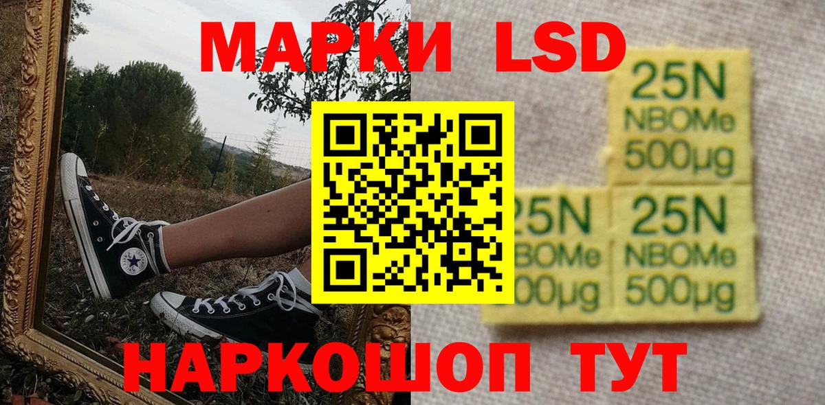 Наркотические марки 1500мкг  Наркотические марки 1500мкг  продажа наркотиков  Луховицы  Вход с VPN 